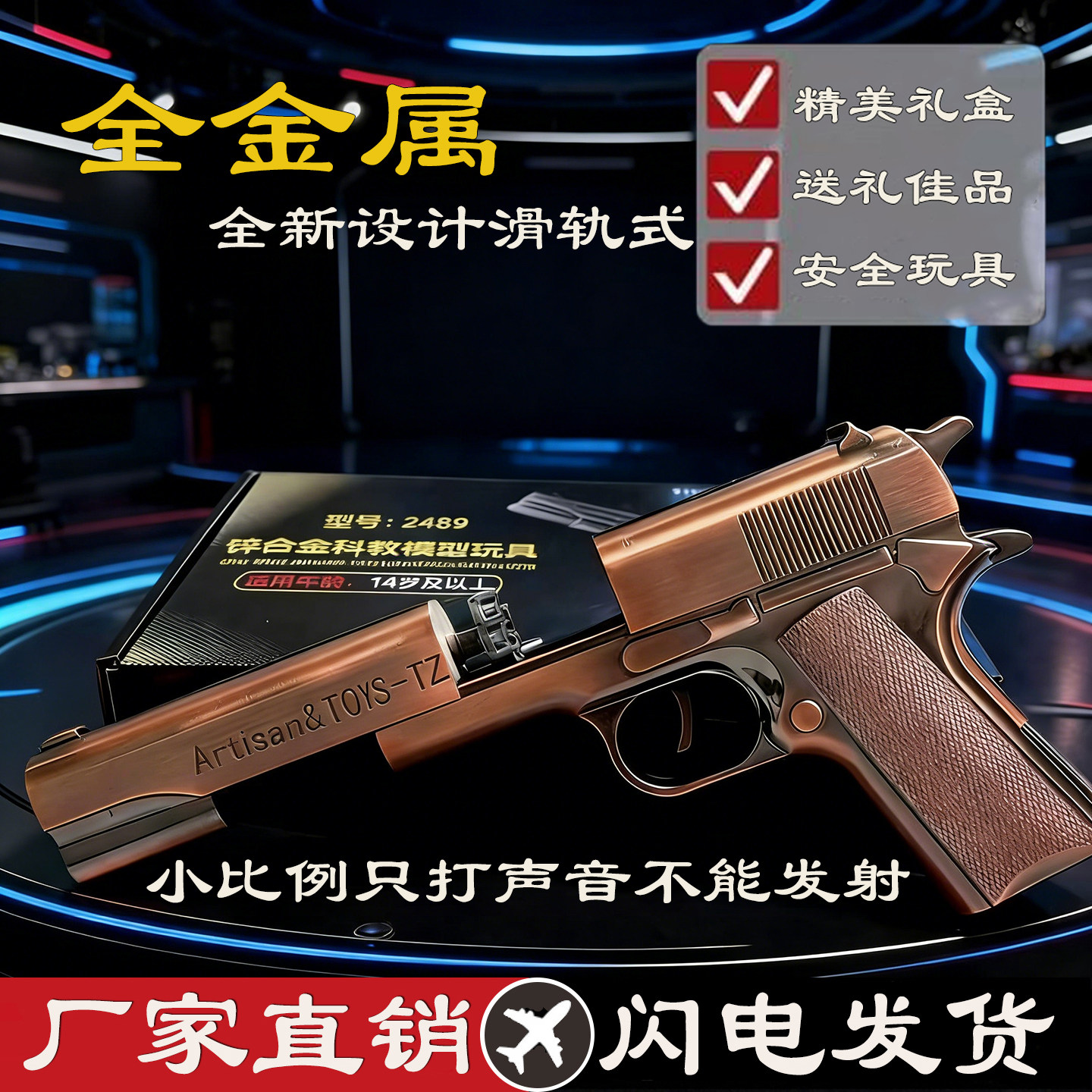 沙漠之鹰1911全金属左轮枪怀