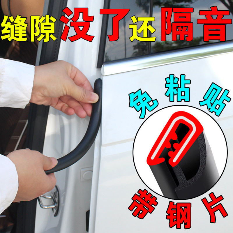 汽车b柱密封条车门隔音条静音门缝防水门边A柱C柱防尘胶条通用风怎么看?