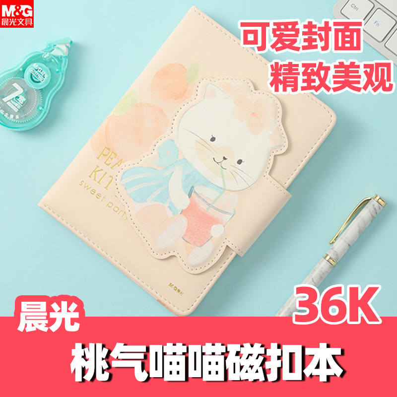 喵喵系列磁扣本文具套装高颜值少女心可爱创意学生用趣味学生礼品种草