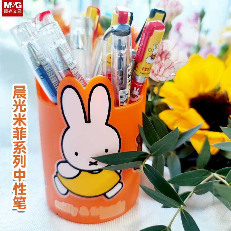 晨光米菲的小世界按动子弹头拔帽