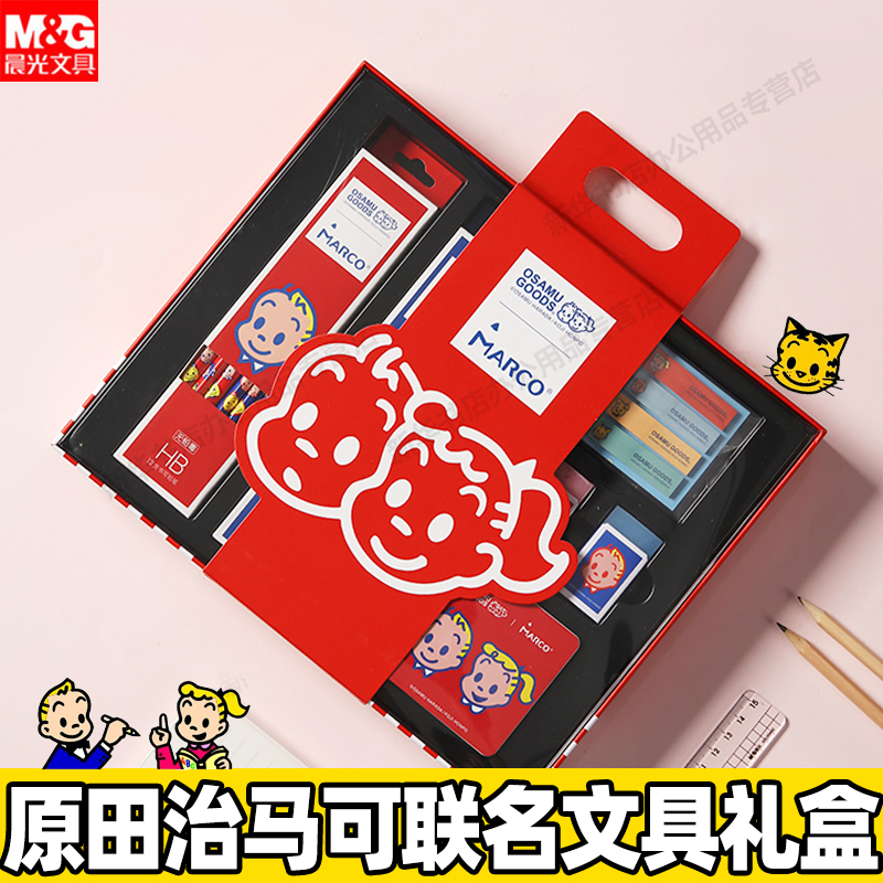 晨光文具套装礼盒高颜值少女