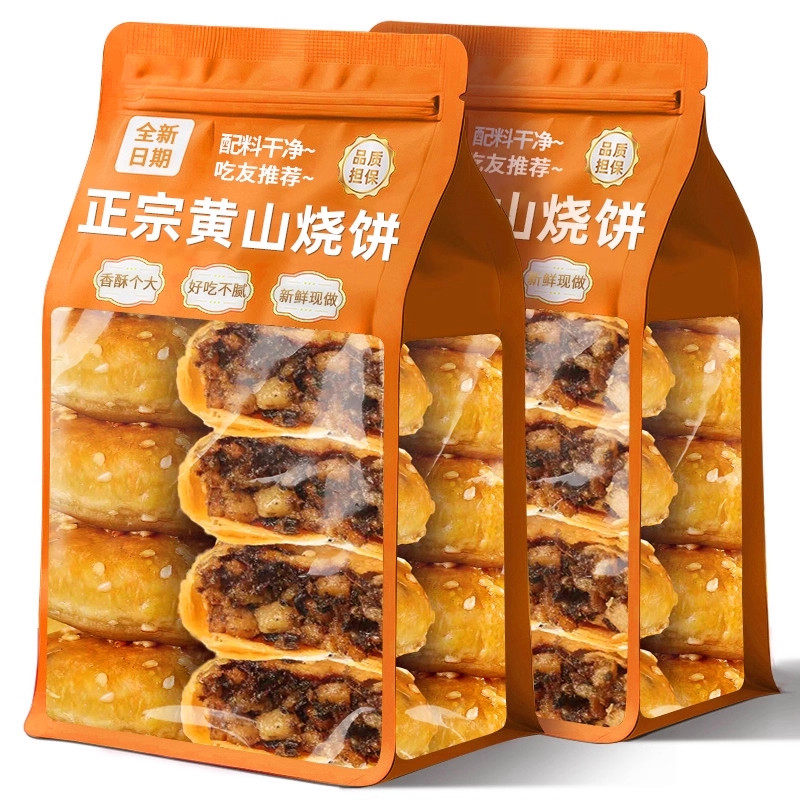 【央妈推荐】正宗黄山烧饼