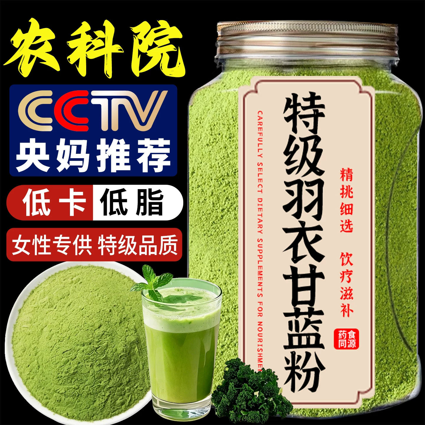 【央妈推荐】羽衣甘蓝粉