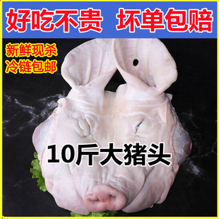 顺丰新鲜有骨猪头2个装带耳生猪头整只猪头肉猪头猪脸猪脸猪头肉
