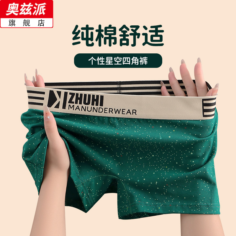 夏季薄款纯棉女士内裤女生中腰舒适四角裤全棉透气平角裤防走光,女士内衣/男士内衣/家居服,平角裤,淘宝优惠券,粉丝福利购,淘宝优惠卷
