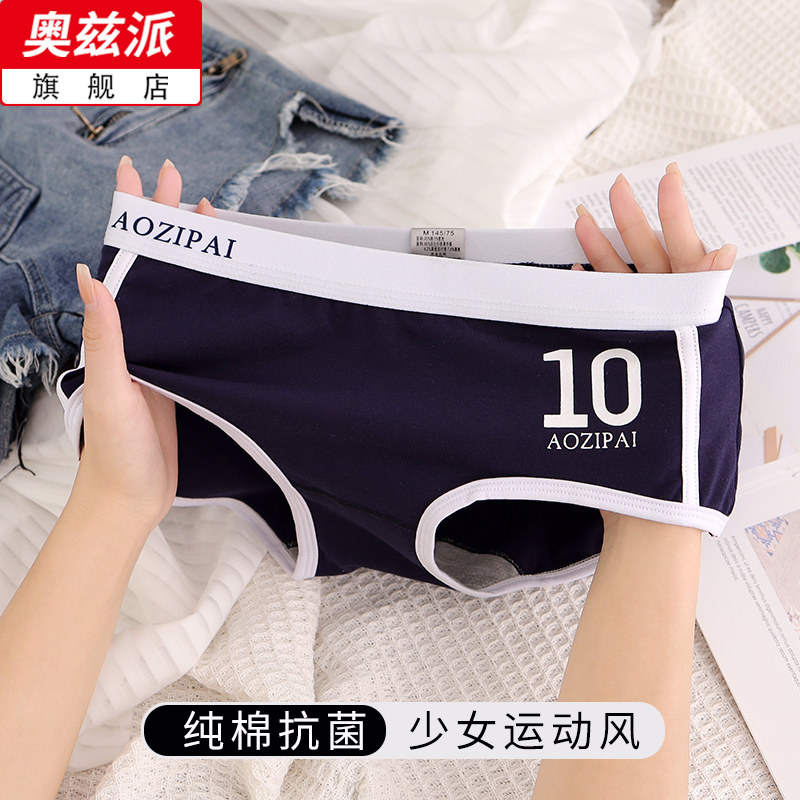 纯棉抗菌女士内裤女薄款性感夏季全棉透气新款运动女生短裤衩