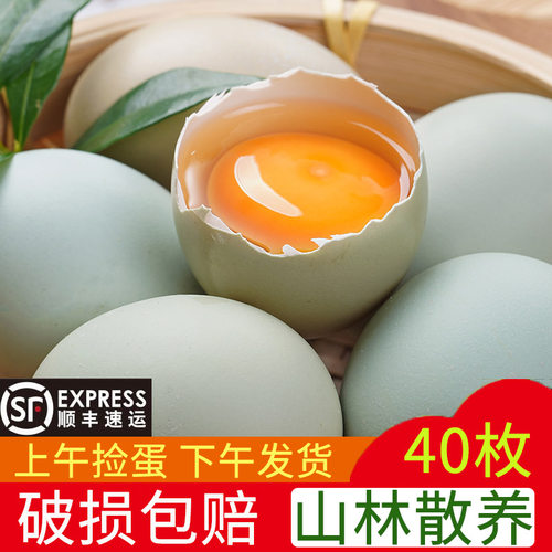 新鲜绿壳土鸡蛋林下散养