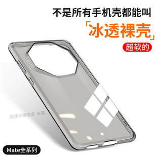 原装 适用华为Mate60RS非凡大师版 手机壳透明透黑新款 保护套mate60rs保时捷设计外壳简约高档男女超薄防摔 正品