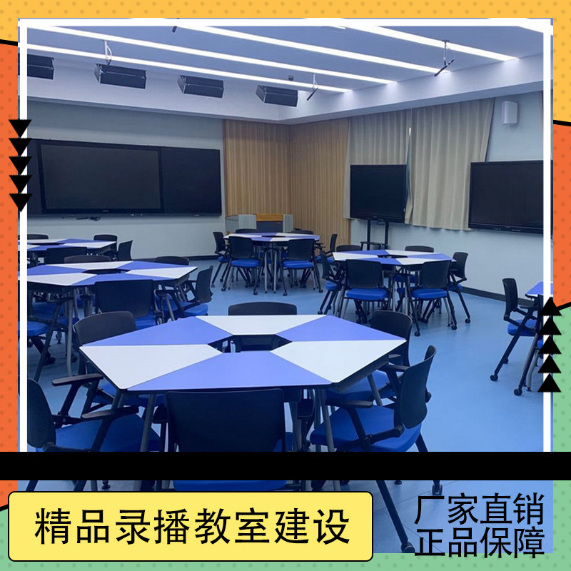 精品录播教室系统双师课堂设备智慧教室高清课程录制设备全套