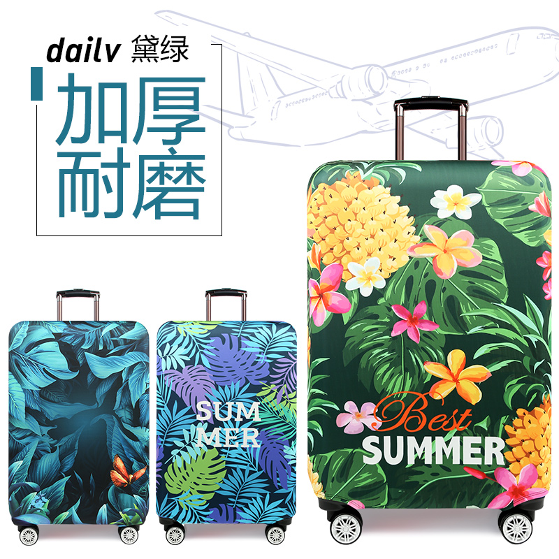耐磨弹力密码外套28/29寸保护罩