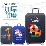 Эластичный износостойкий чемодан, защитный чехол, пылезащитный контейнер, пылезащитная крышка, 28 дюймов