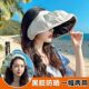 遮阳帽女防紫外线帽子2025新款 户外夏季 大帽檐空顶折叠发箍贝壳帽