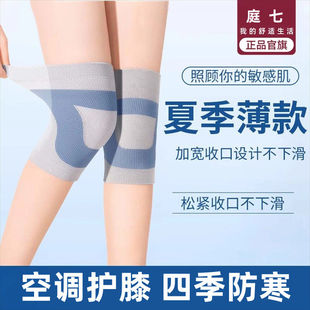 款 庭七护膝男女士关节膝盖保暖发热空调房四季 防老寒腿不下滑高弹