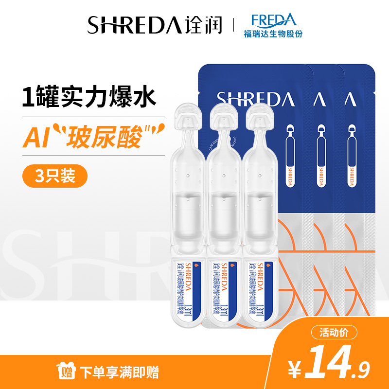 5重玻尿酸 立体补水 直达肌层