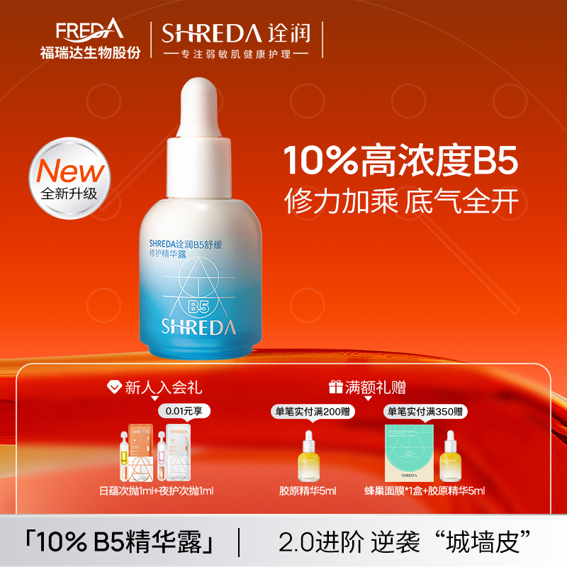 福瑞达大厂，直属品牌