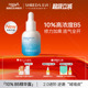 福瑞达shreda诠润B5精华液新升级10%保湿 体验装 修护玻尿酸9ml