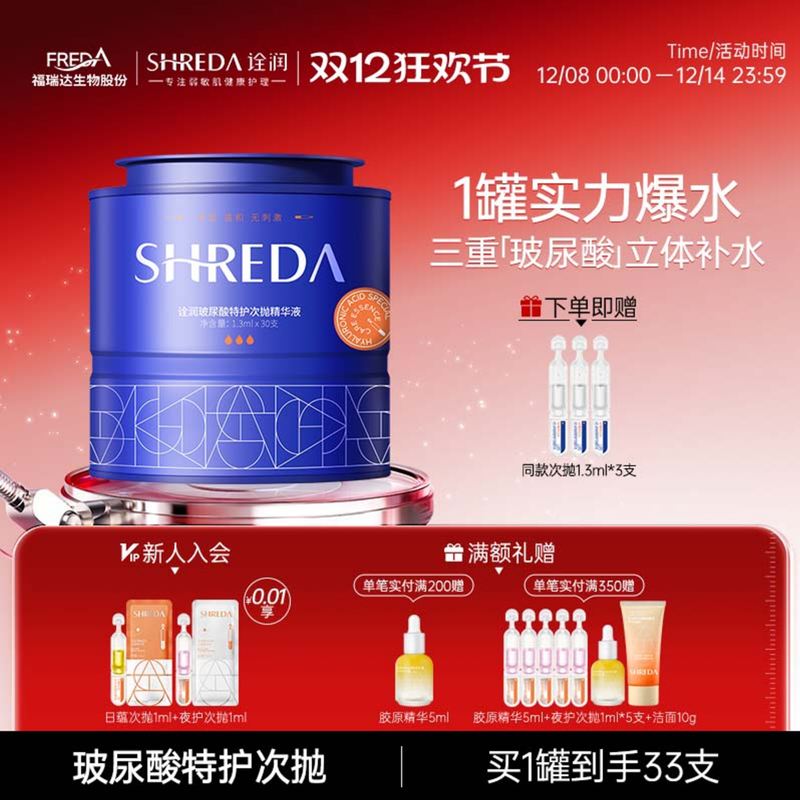 5重玻尿酸 立体补水 直达肌层