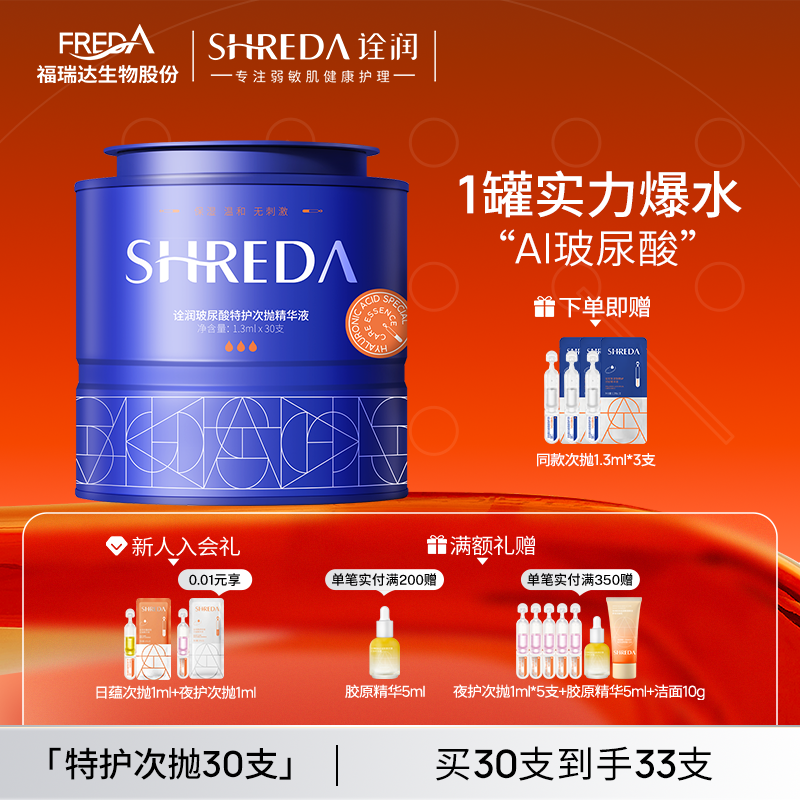 5重玻尿酸 立体补水 直达肌层