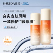 水乳 诠润皮脂膜神经酰胺玻尿酸B5修护舒缓补水保湿 体验装