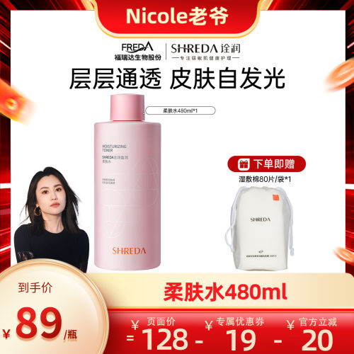 玻尿酸发光水爽肤水补水保湿