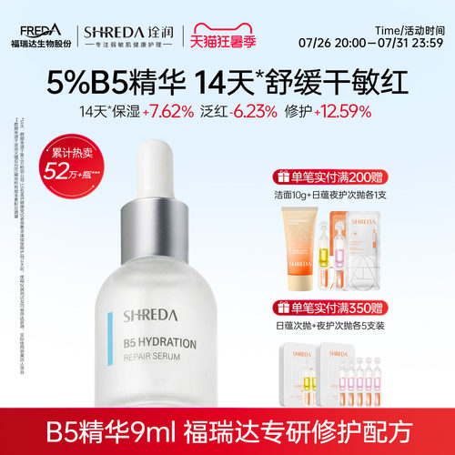 福瑞达大厂，直属品牌