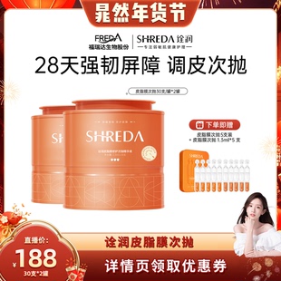 【晁然年货节】福瑞达SHREDA诠润皮脂膜修护次抛屏障玻尿酸精华液