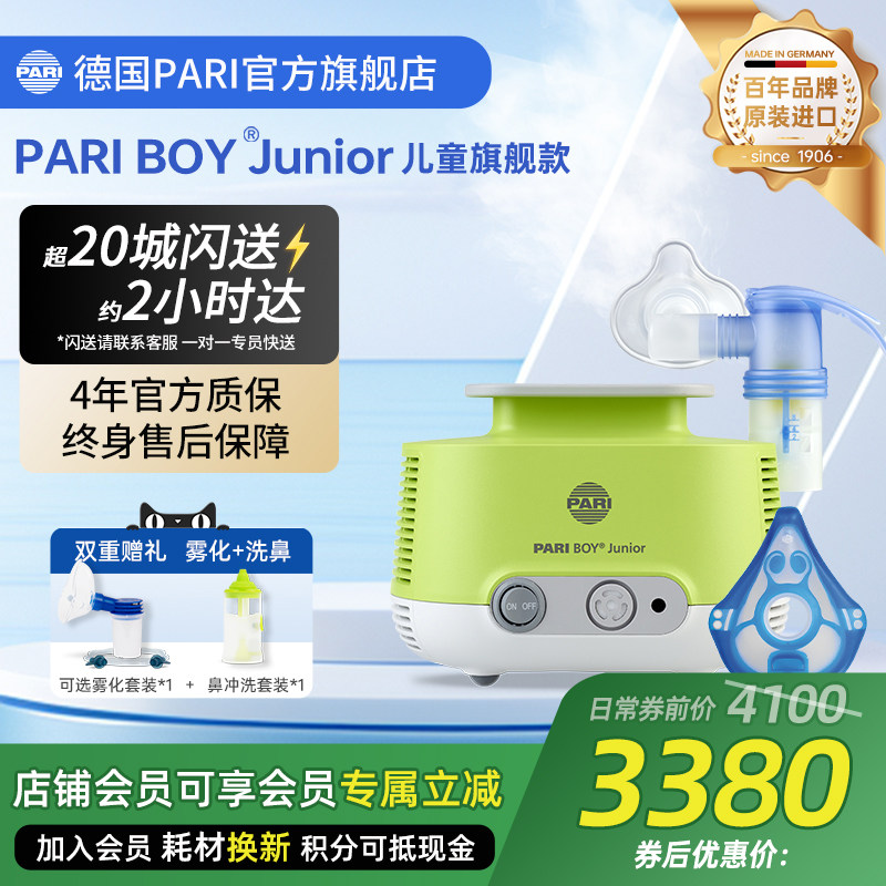 �¹�PARI������BOY Junior������ڶ�ͯ�����˿��Լ���ҽ�������� 2366Ԫ(������)
