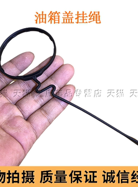 适用雷克萨斯RX270ES240IS200GS300CT200油箱盖绳子防丢绳连接线