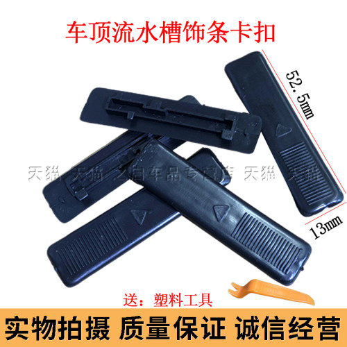 马自达马2/马3/马6/马8车顶行李架流水槽胶条密封条盖卡子卡扣