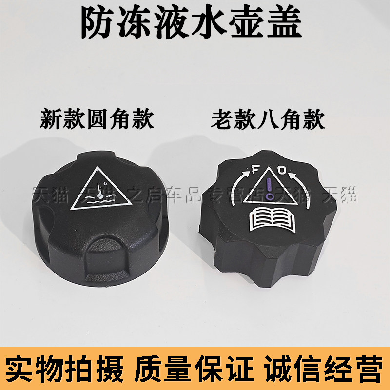 标致307世嘉206凯旋408雪铁龙C5 207 508 C2水箱副水壶防冻液盖子