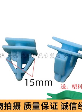 巧扣脚踏板门槛侧裙边梁卡扣卡子