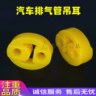 橡胶吊耳吊环 6363排气管消音器消声器吊胶 适配长安之星 2代S460