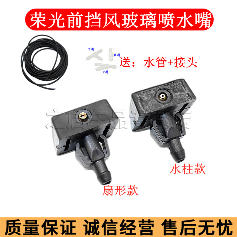 五菱荣光小卡双排货车雨刮器喷水