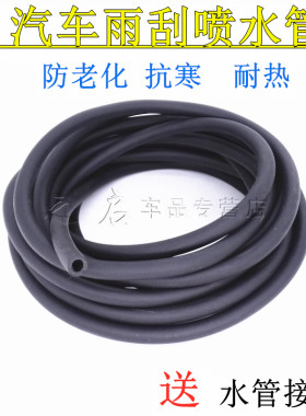 适配马自达2 3 6 睿翼阿特兹昂克赛拉雨刷器喷水管喷水嘴连接管