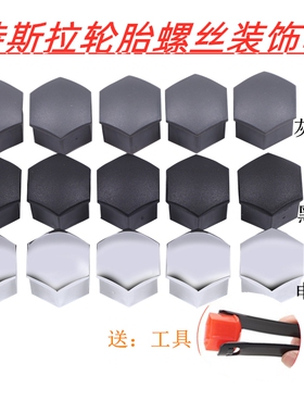 适用于特斯拉Model3 X S Y轮毂盖中心车轮胎标汽车标志改装螺丝帽