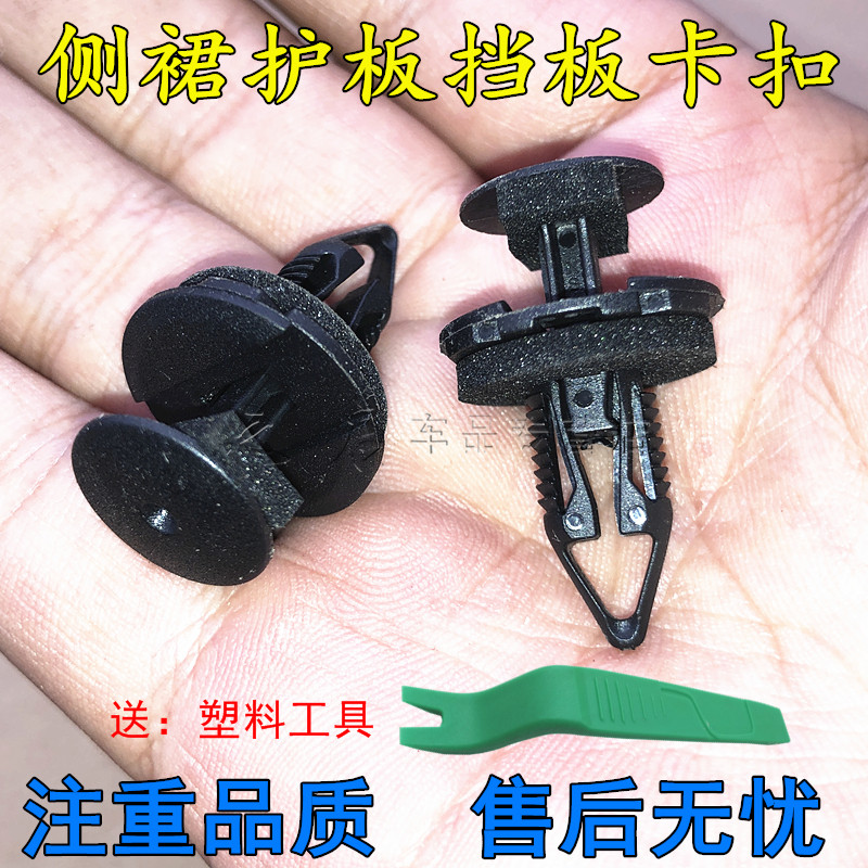 适配jeep吉普指南者自由侠 挡泥板 侧裙边 底大边 卡扣 卡子 配件