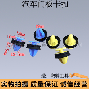 206 508 207 308 3008车门板卡扣尼龙卡子 408 适配标致307