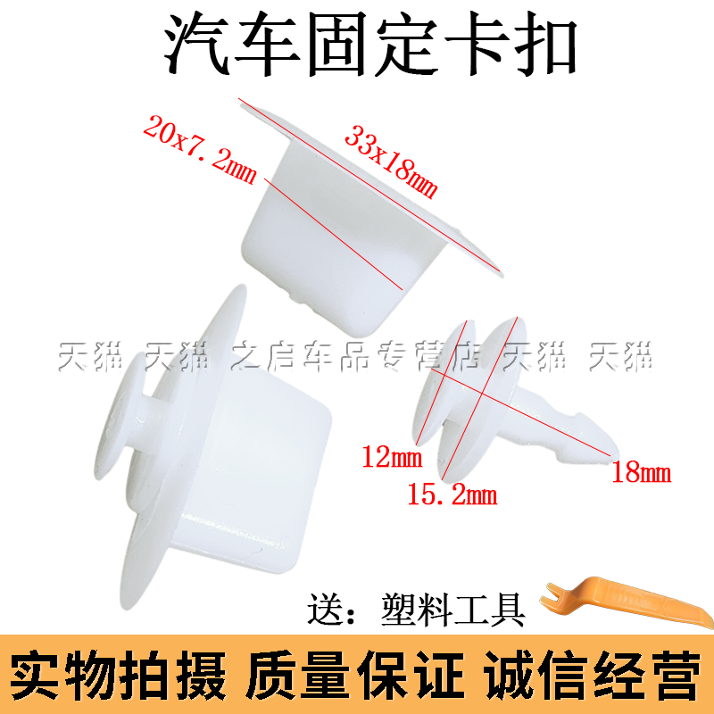 适用于福田配件K1时代驭菱祥菱m2中网卡扣欧曼保险杠前脸固定卡子