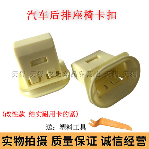 适配吉利帝豪EC7/EC8/GS/GL远景全球鹰后座椅卡扣后排坐垫固定卡
