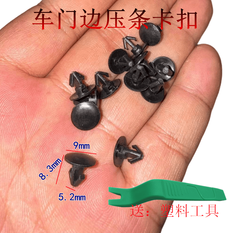 车门密封条卡扣胶条卡子