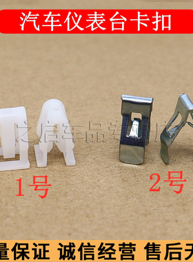 陕汽德龙F3000x3000新M3000仪表台卡扣工作台卡扣卡子F2000卡扣