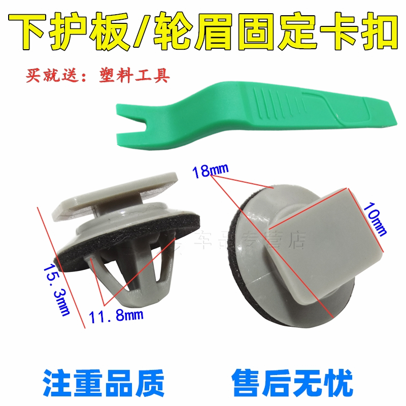 适用新款马自达CX-5下汽车裙边卡扣车门下护板防擦条轮眉胶扣卡子