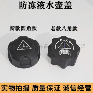 DS5 3008 408 适配标致雪铁龙DS C4L副水壶盖 206 508 水箱盖 307