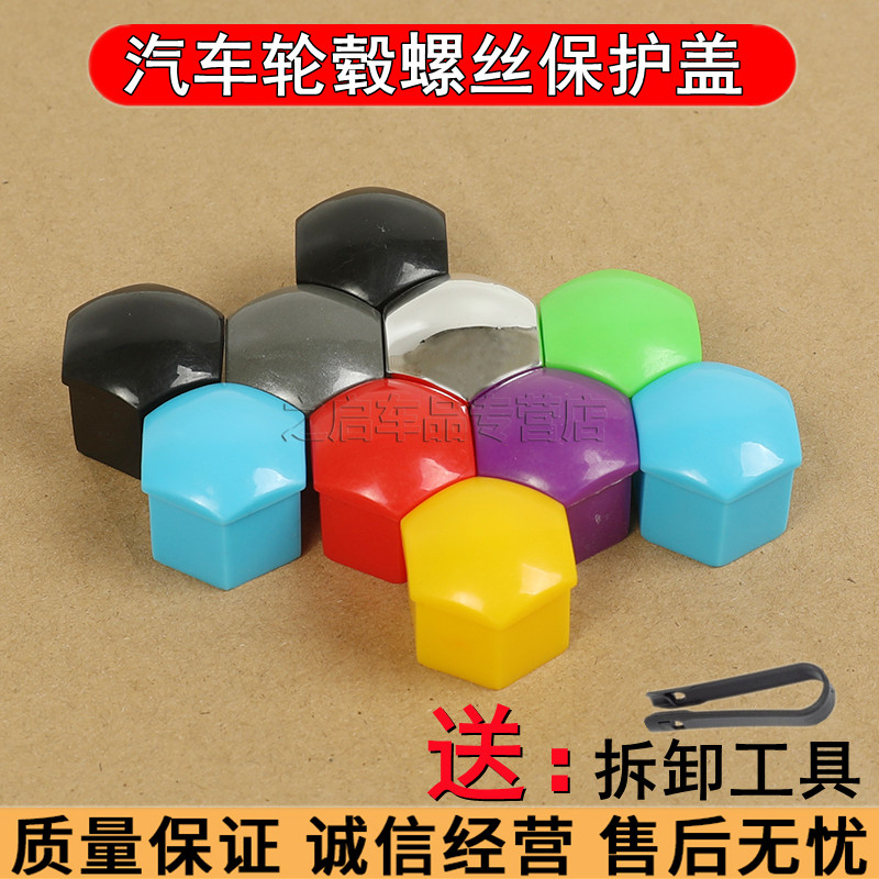 适配轩逸天籁逍客玛驰阳光骊威骐达汽车轮毂轮胎螺丝帽保护装饰盖