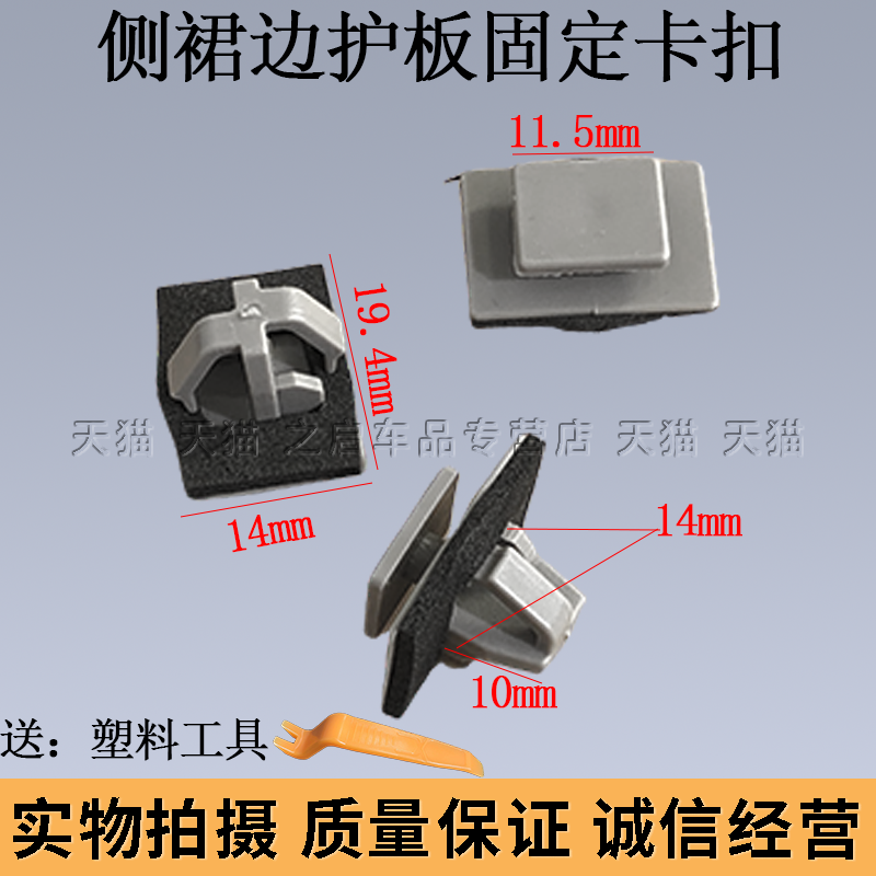适用于北京北汽EX5 EU5 EC3 EU7 EX EC 侧裙边梁护板固定卡扣卡子