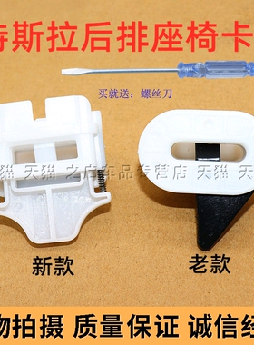 适用新老款特斯拉model3/Y后排座椅固定卡扣后排座位后坐垫卡配件