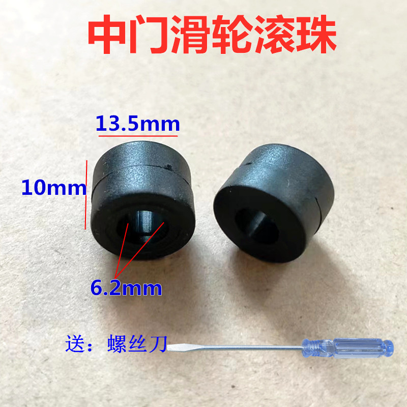 东风风行 菱智 M3 M5 V3 中门中滑轮滚珠塑料 滑道轮