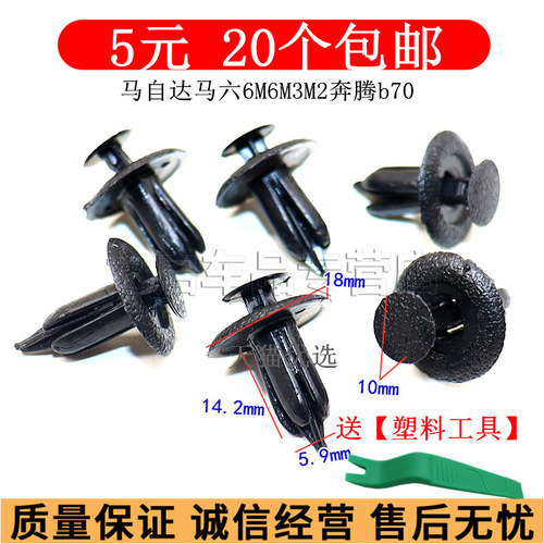 后备箱内衬尾盖内衬卡扣
