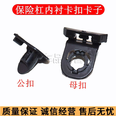 适配丰田卡罗拉凯美瑞雷凌ES300ES350前保险杠侧挡泥板叶子板卡扣