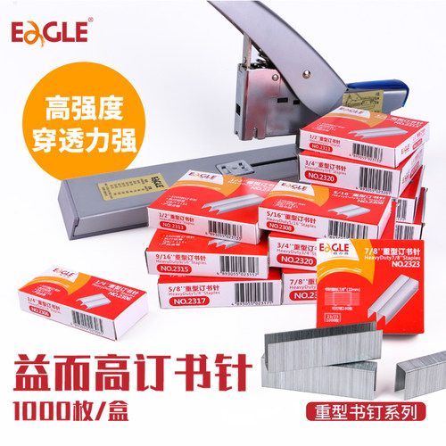正品23/6加厚大型手动适用订书机